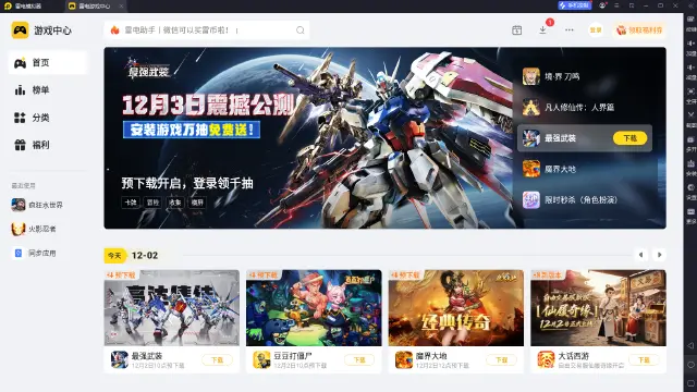 安卓模拟器哪个最流畅好用 安卓模拟器哪个最好用呢图片