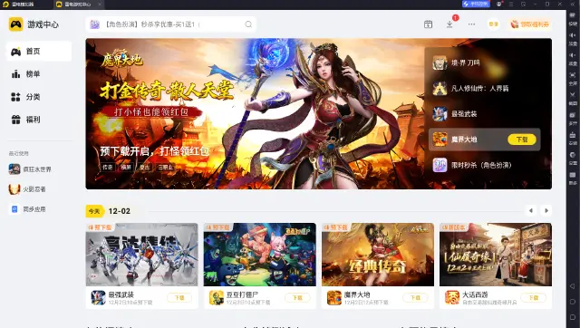 安卓模拟器排行榜 安卓模拟器电脑版哪个好用图片