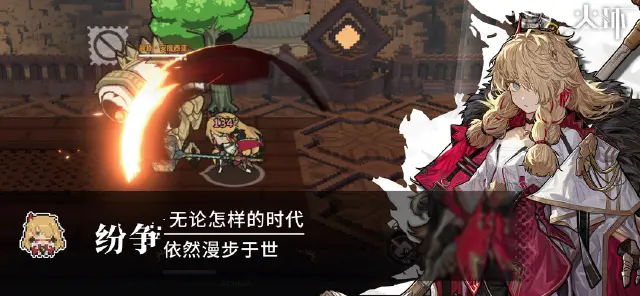 火环关卡攻略 火环关卡怎么过图片