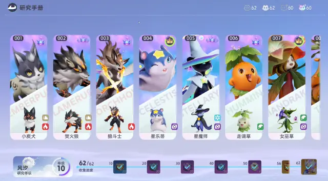 伊莫研究手册怎么玩 伊莫研究手册玩法解析图片