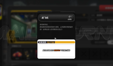 异环纸飞机异象位置在哪 异环纸飞机异象位置介绍图片