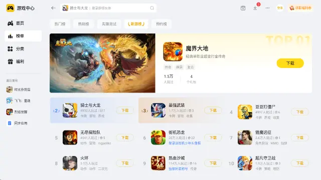 好玩的联机游戏有哪些 好玩的联机游戏大全图片