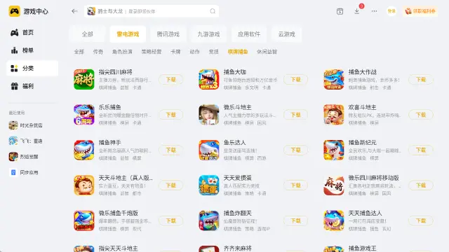 游戏免费版在线玩的有哪些 好玩的免费游戏推荐图片