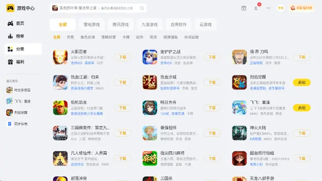 三人可以玩什么游戏 好玩的三人联机游戏推荐图片