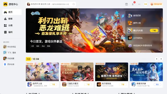 好玩的开放地图游戏有哪些 开放地图游戏TOP10图片