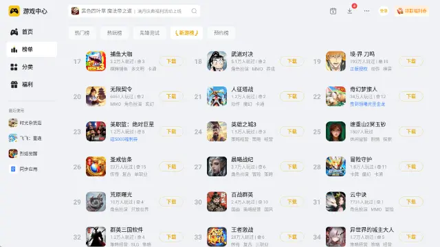 好玩的联网游戏有哪些 好玩的联网游戏推荐图片