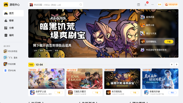 能用键盘玩的游戏有哪些 能用键盘玩的游戏推荐图片