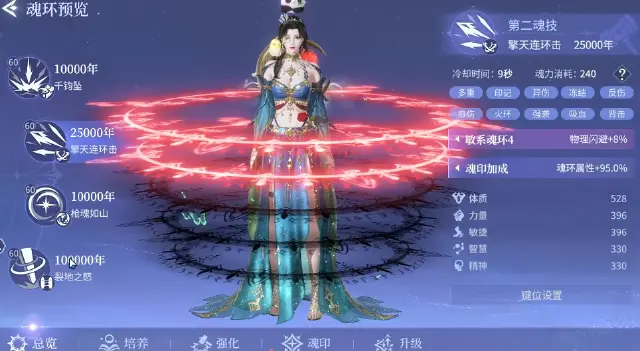 斗罗大陆诛邪传说魂环怎么获得 斗罗大陆诛邪传说魂环获取攻略图片