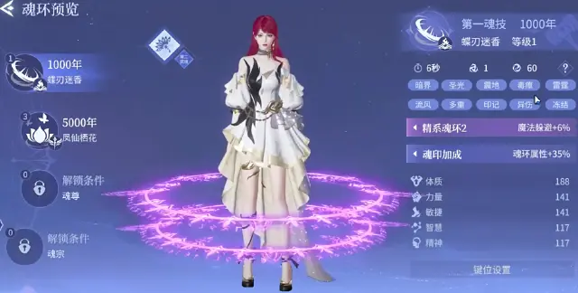 斗罗大陆诛邪传说炼魂玩法介绍 斗罗大陆诛邪传说炼魂怎么玩图片