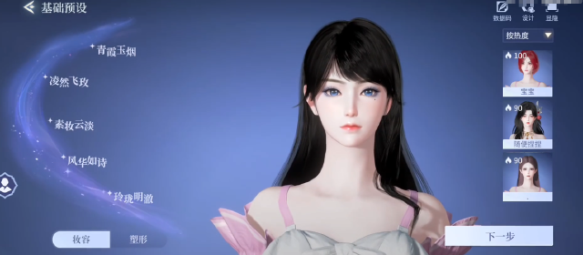 斗罗大陆诛邪传说捏脸玩法教程 斗罗大陆诛邪传说捏脸怎么捏脸图片