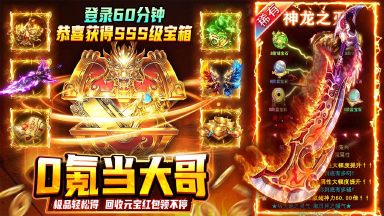 热血沙城如何升级 热血沙城刷经验方法分享图片