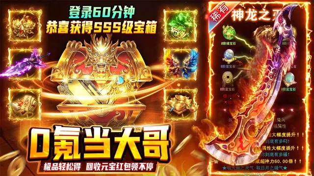 热血沙城如何升级 热血沙城刷经验方法分享图片