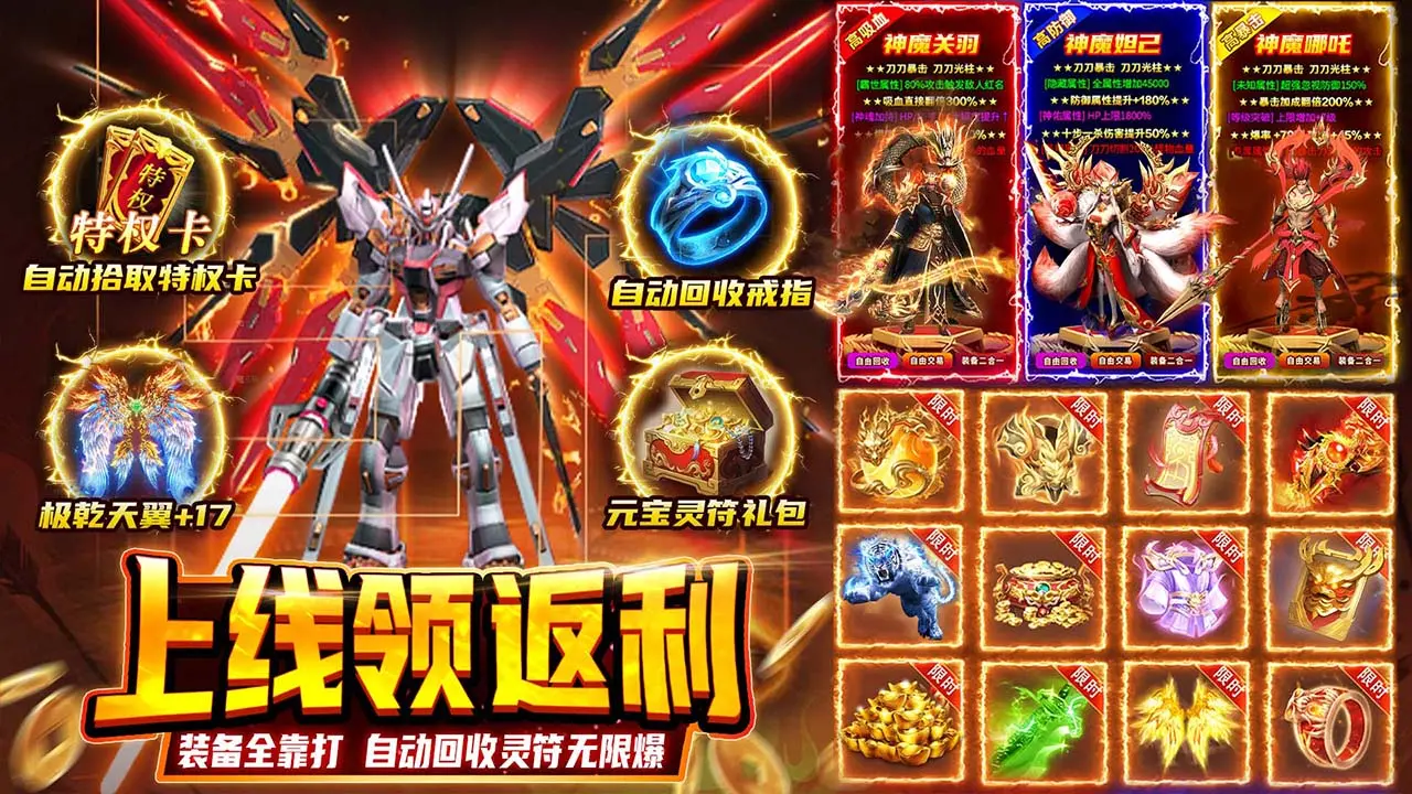 热血沙城新手入门攻略 热血沙城攻略分享图片