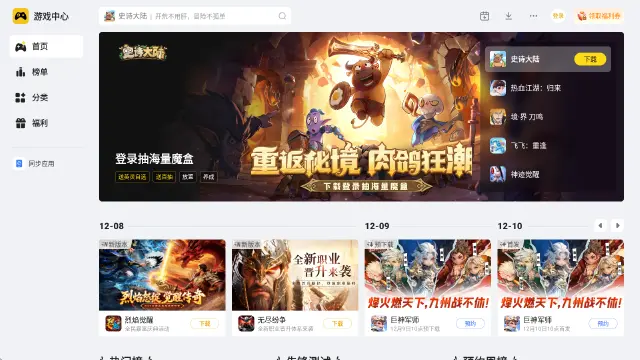 00后怀旧游戏大全 好玩的00后怀旧游戏有哪些图片