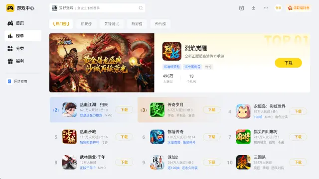 0氪手游排行榜前十名 0氪手游TOP10图片