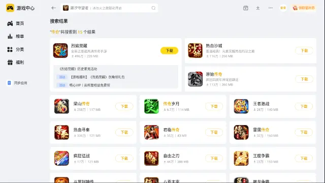 2025传奇手游推荐 好玩的2025传奇手游有哪些图片