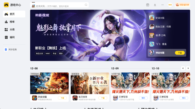 2025仙侠手游推荐 2025好玩的仙侠手游有哪些图片