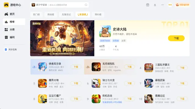 2025最新手游排行榜TOP10  2025最新手游有哪些图片