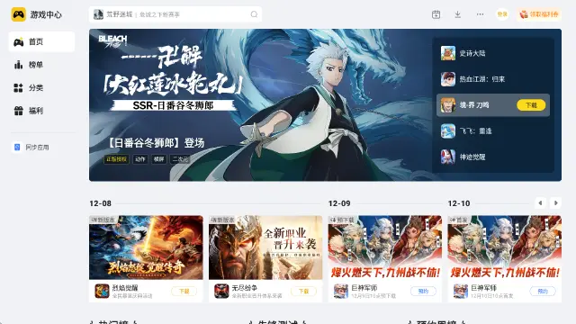 25年手游排行榜前十名 25年手游TOP10图片