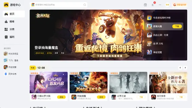 5v5竞技游戏大全 好玩的5v5竞技游戏推荐图片