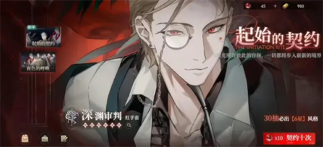 夜幕之下抽卡机制是什么 夜幕之下代号砰砰抽卡一样吗图片