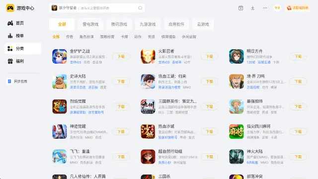 2025最火手游排行榜前十名 2025最火手游TOP10图片