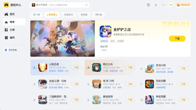 2025年手游热度排行榜前十名 2025年手游TOP10图片