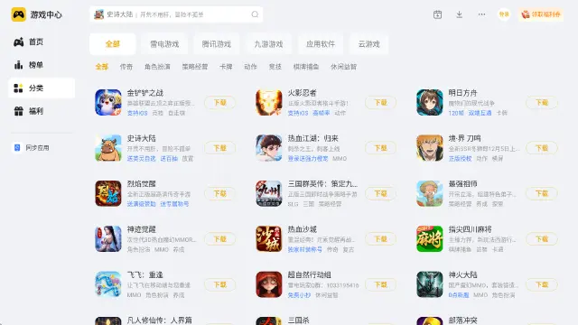 10大单机离线手机游戏推荐 单机离线手机游戏TOP10图片