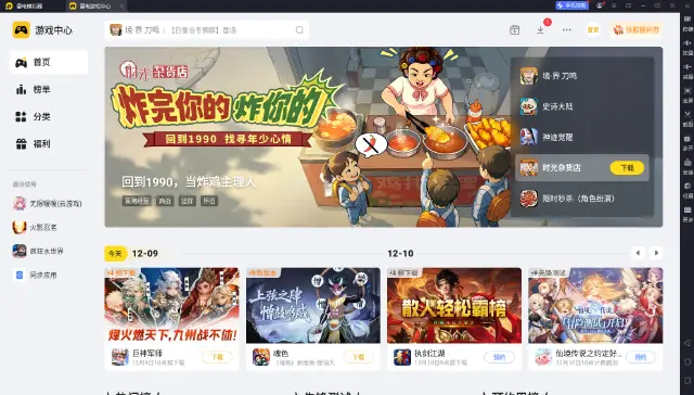 安卓手机模拟器哪个好用呢 安卓手机模拟器下载安装图片