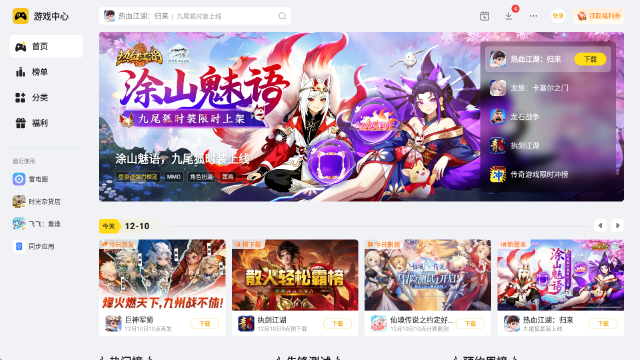 动作手游排行榜前十名 动作手游TOP10图片