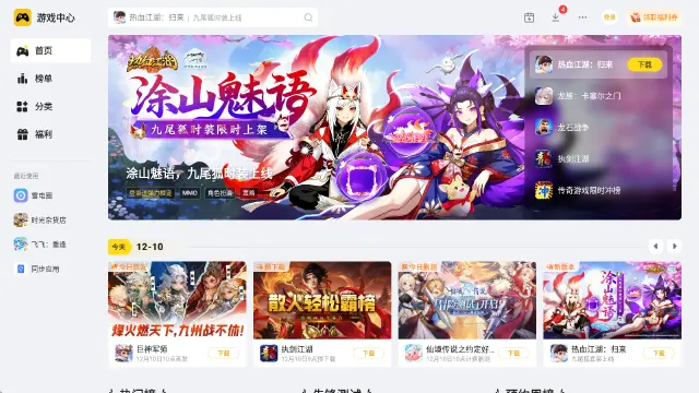 动作手游排行榜前十名 动作手游TOP10图片