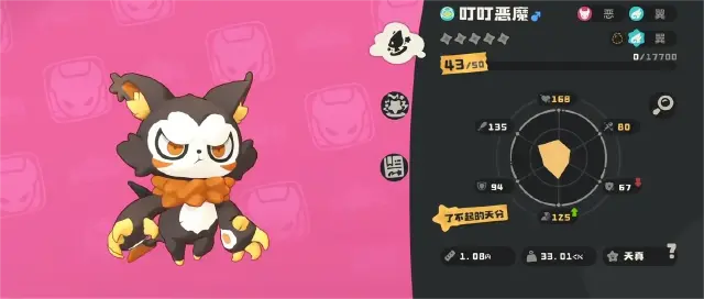 洛克王国世界叮叮恶魔怎么样 洛克王国世界叮叮恶魔介绍图片