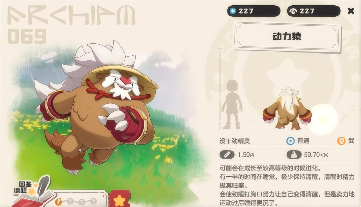 洛克王国世界动力猿怎么样 洛克王国世界动力猿介绍