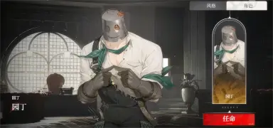 夜幕之下园丁厉害吗 夜幕之下园丁介绍图片