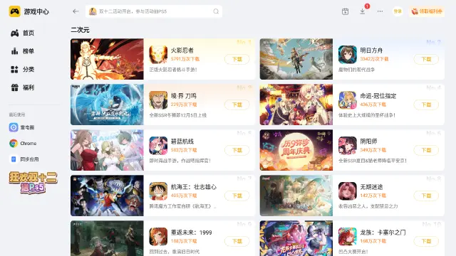 二次元手游排行榜 二次元游戏推荐手游图片