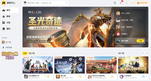 传奇手游怎么在电脑上玩教程解析  如何使用电脑玩传奇手游图片