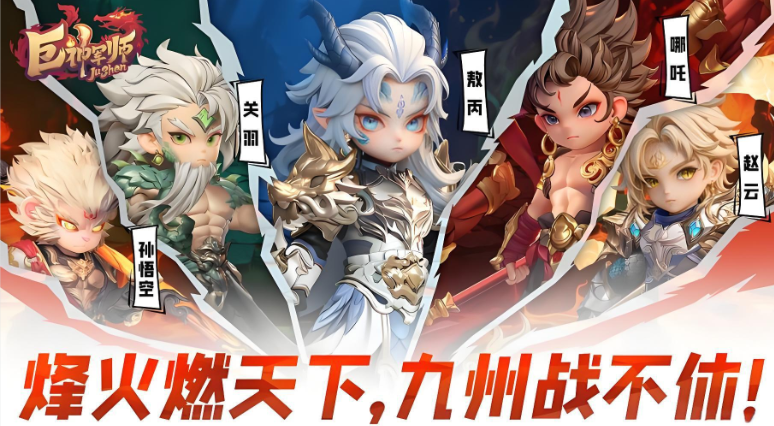 巨神军师电脑版怎么玩 巨神军师电脑版玩法介绍图片