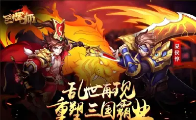 巨神军师模拟器哪个好 巨神军师模拟器推荐图片