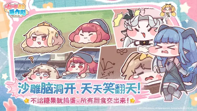 嘟嘟脸恶作剧攻略 嘟嘟脸恶作剧新人如何开荒图片