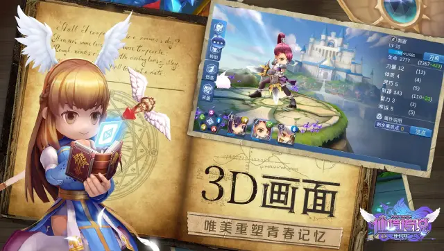 RO仙境传说世界之旅电脑版怎么下载 电脑版下载链接分享图片