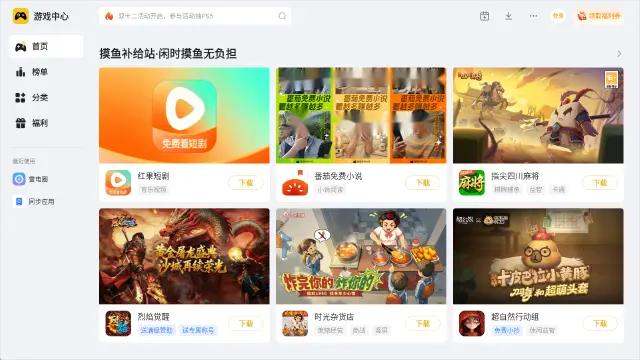 pc端看小说软件怎么选 pc端看小说软件推荐图片