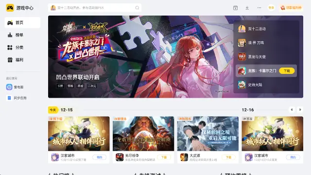 windows10安卓模拟器怎么选 win10安卓模拟器推荐图片