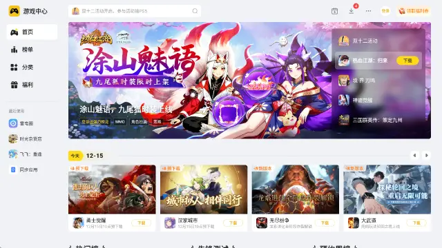 电脑android模拟器怎么选 电脑android模拟器推荐图片