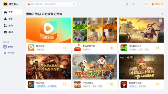 电脑版番茄免费小说在哪看 电脑版看小说软件推荐图片