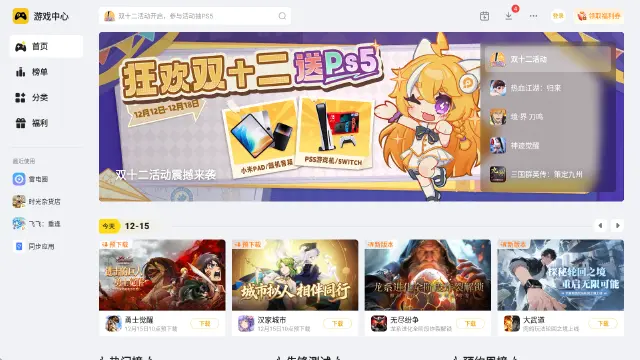 电脑版手机模拟器怎么选 电脑版手机模拟器推荐图片