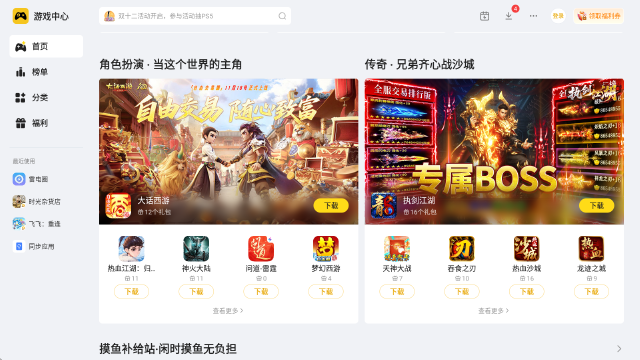 电脑单机手游下载平台选哪个 电脑单机手游下载平台推荐图片