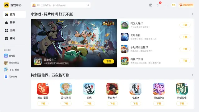 电脑可以玩手机游戏吗 电脑能玩手游吗图片