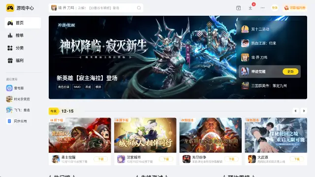 电脑连点器软件怎么选 电脑连点器软件推荐图片