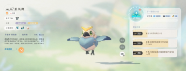 蓝色星原旅谣柔风鹰怎么样 蓝色星原旅谣柔风鹰介绍图片