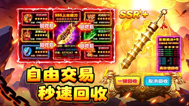 复古传奇手游推荐 热门的复古传奇手游有哪些图片